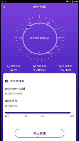 WiFi飛連鑰匙