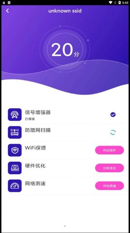 WiFi飛連鑰匙