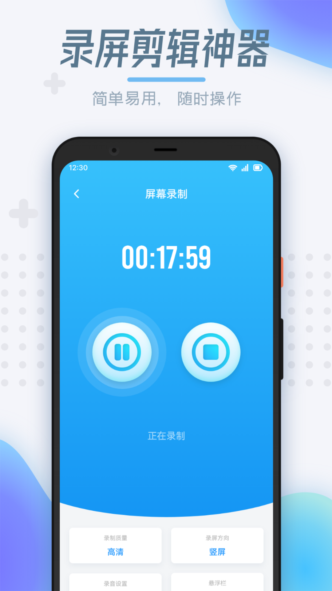 拾月錄屏制作 1.1