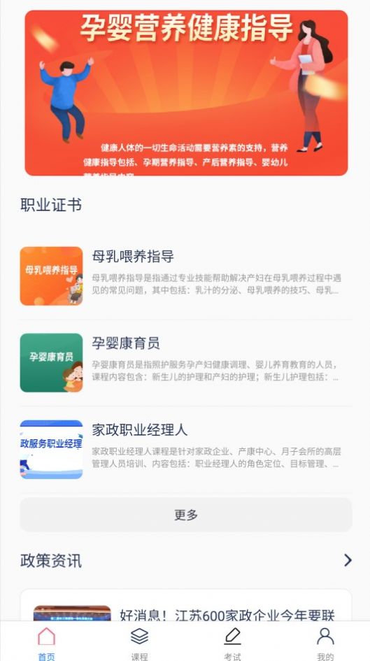 中人培訓(xùn)