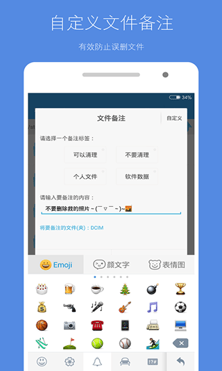 存儲空間清理APP