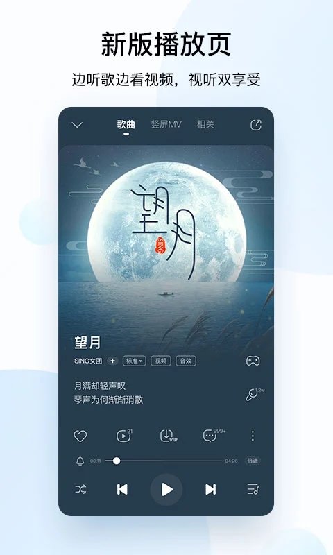 酷狗音樂概念版舊版本