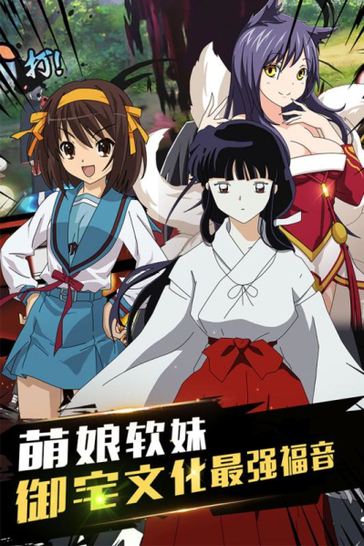 全明星大亂斗