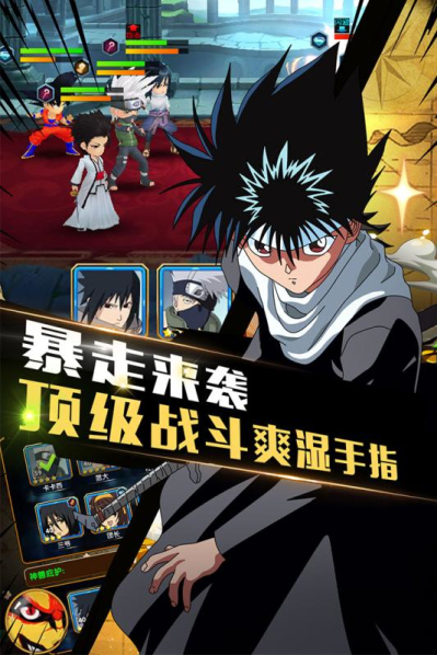 全明星大亂斗
