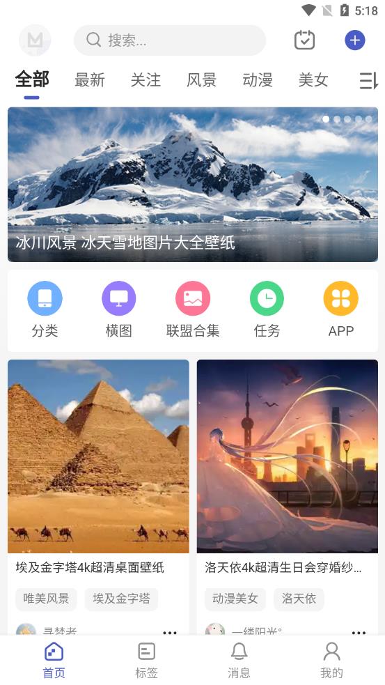 云貓壁紙安卓版