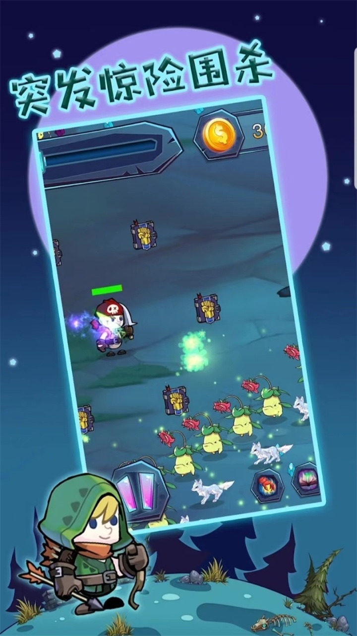 狩獵者傳說無限金幣版