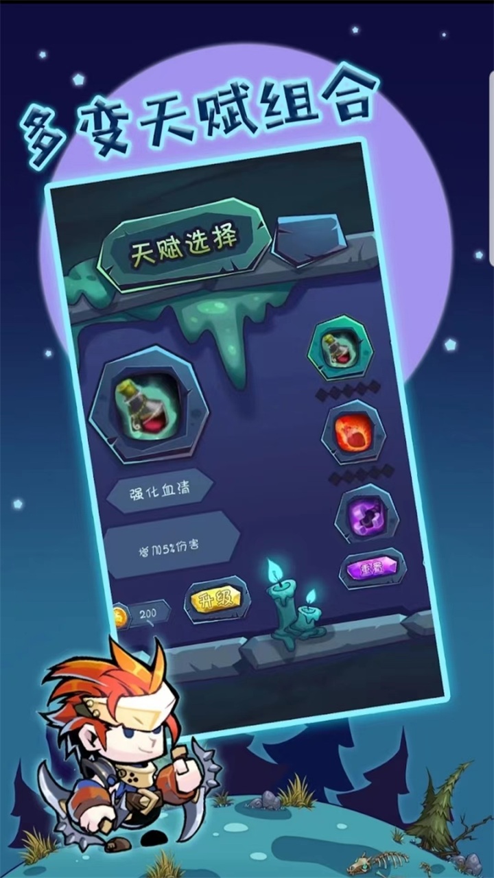 狩獵者傳說無限金幣版