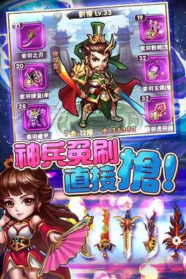 三國別囂張