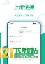 青藤論文查重免費(fèi)