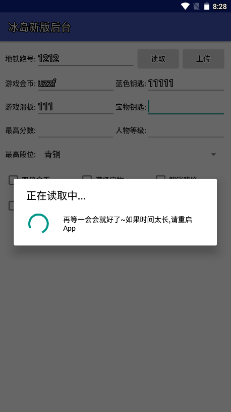 冰島跑酷直充工具