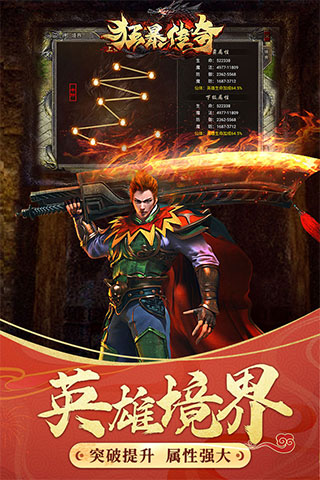 狂暴傳奇手游腳本