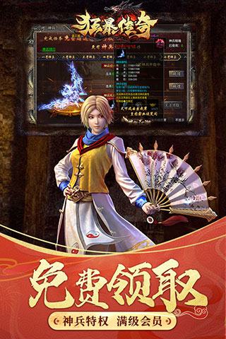 狂暴傳奇手游腳本