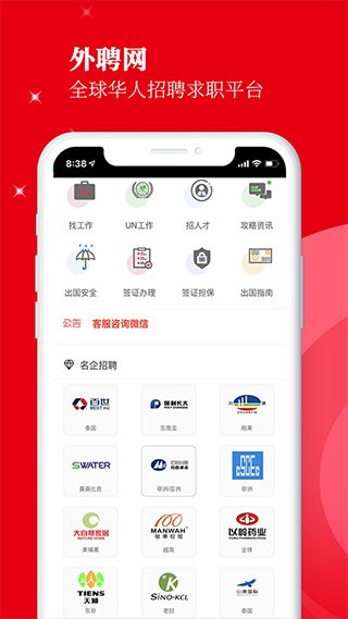 外聘網(wǎng)