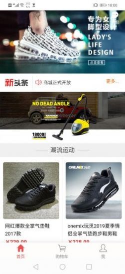百貨街