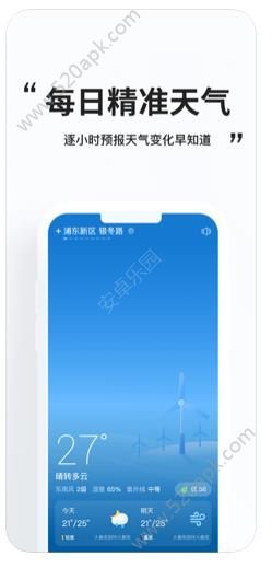 簡單天氣APP