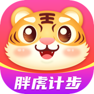 胖虎計(jì)步寶