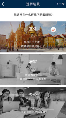 精工眼鏡