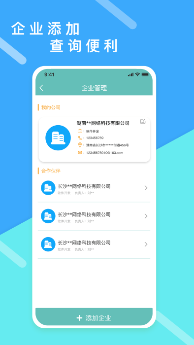 超級報(bào)價(jià)表