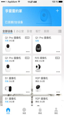 万佳安智生活软件