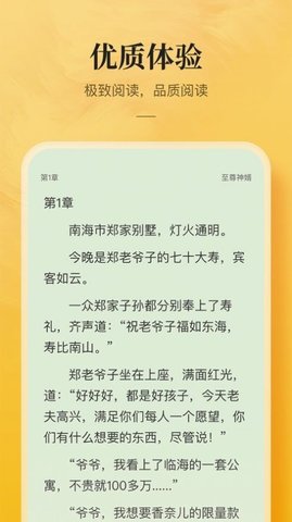 鯤弩小說