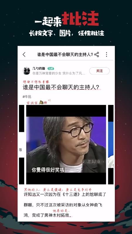 捉妖手機(jī)版