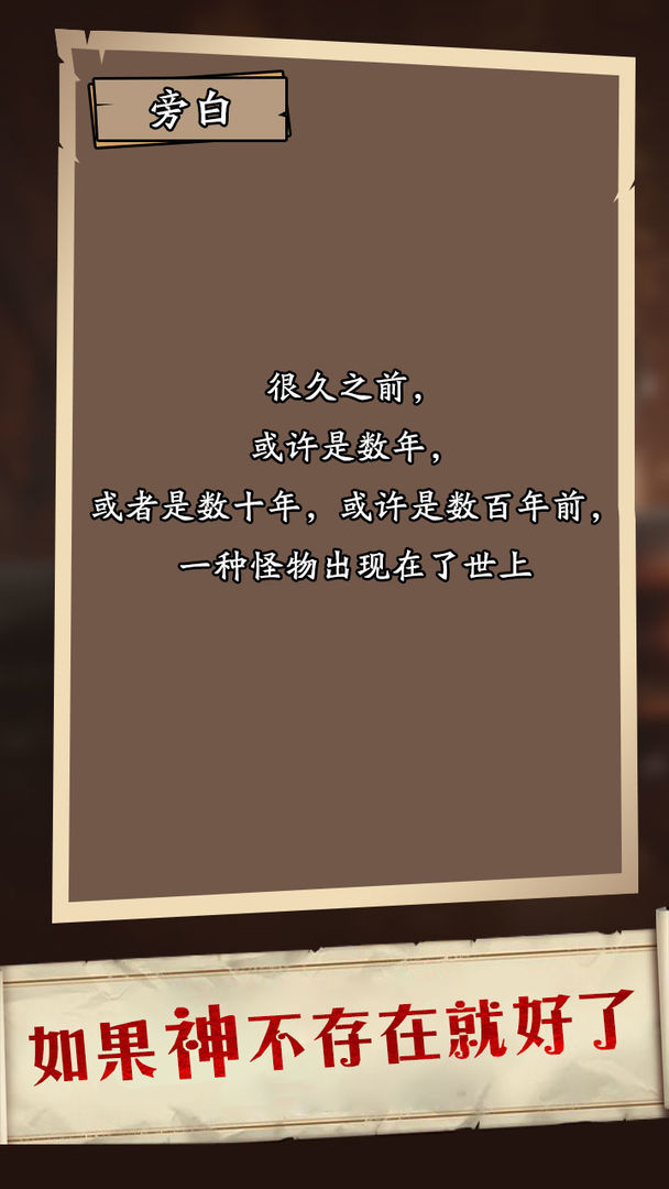 萊茵蒙昧者書簡(jiǎn)手游