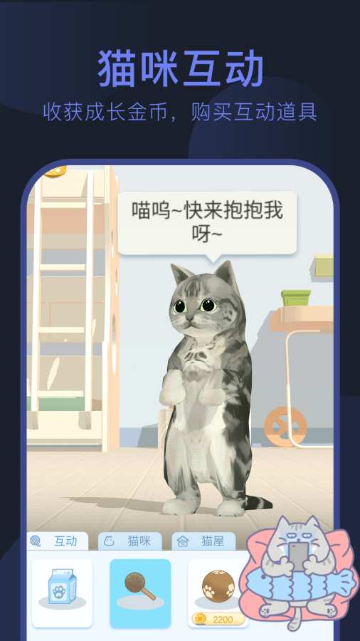 呼嚕貓舍