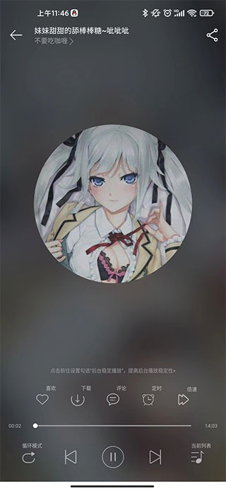 天天靜聽免費(fèi)版