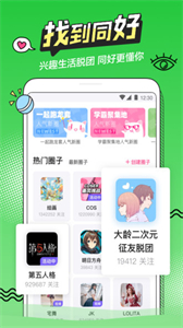 b次元官方正版截圖