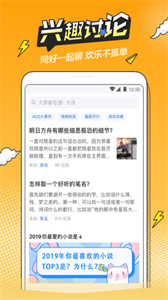 b次元官方正版截圖