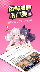 b次元官方正版