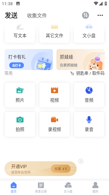 文叔叔