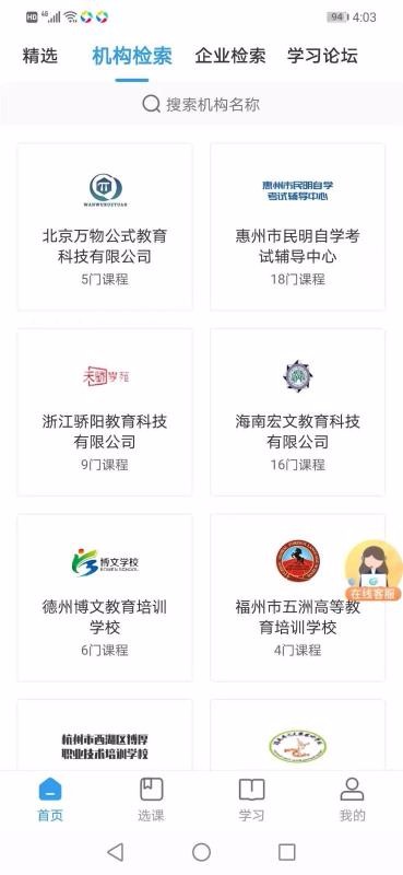 學(xué)到職培