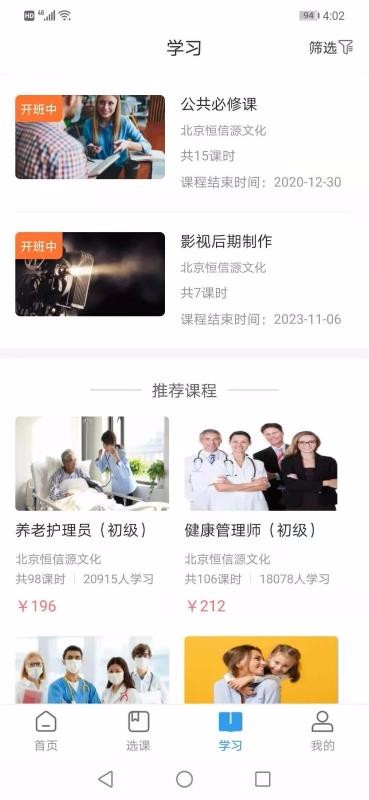 學(xué)到職培