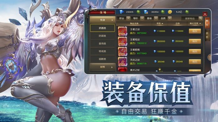 天使永久區(qū)官方版