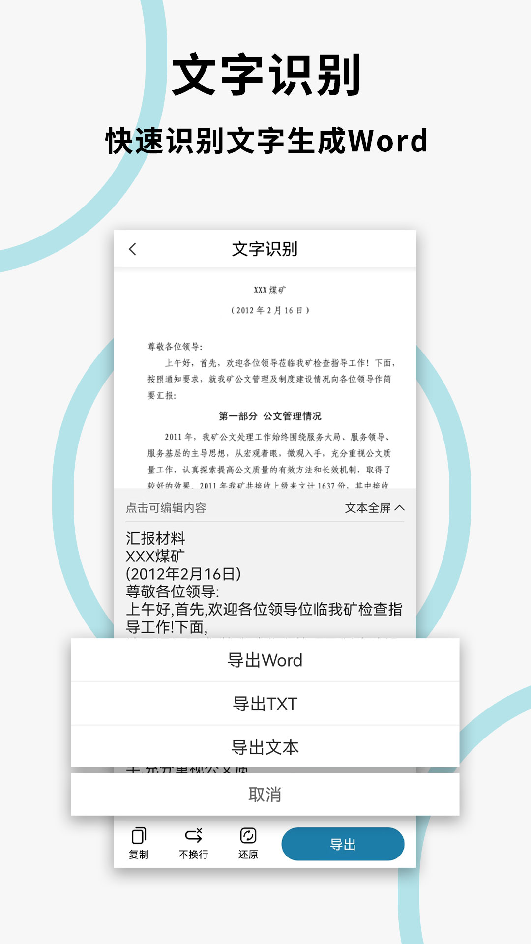 文件掃描打印王 1.0.0