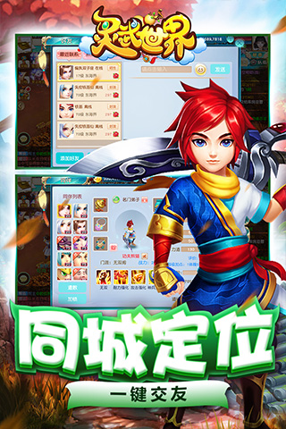 靈武世界手機(jī)版
