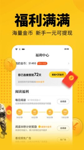 奇貓小說(shuō)