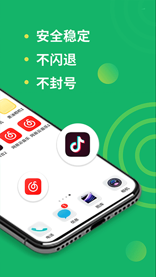 微信多開助手