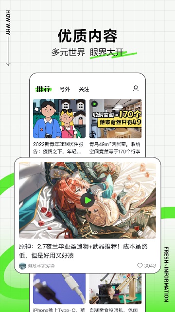 頭條搜索