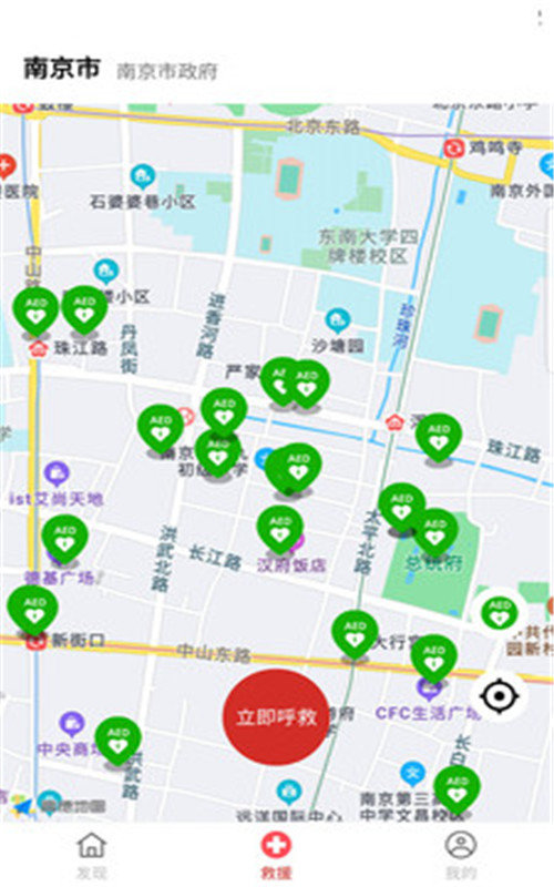 一鍵互救