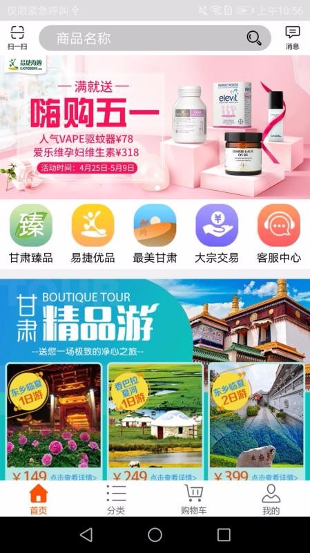 極臻甘肅