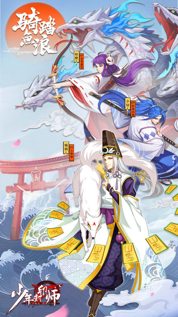 少年封印師