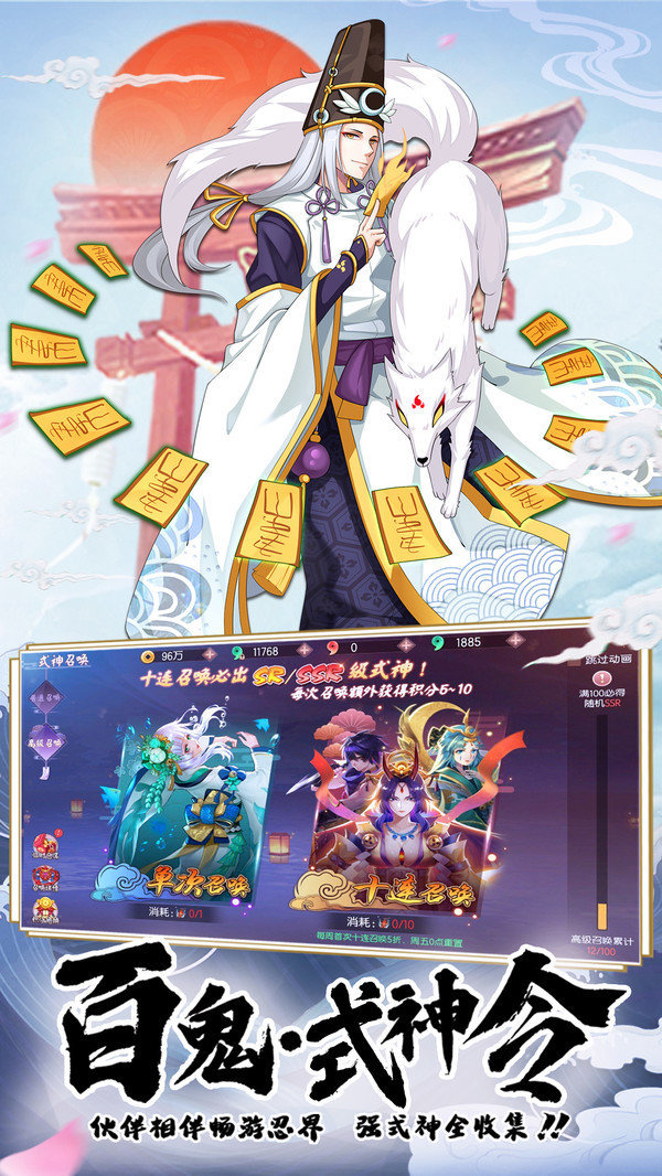 少年封印師