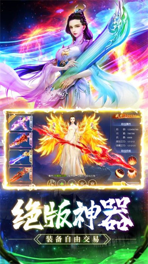 幻想神劍