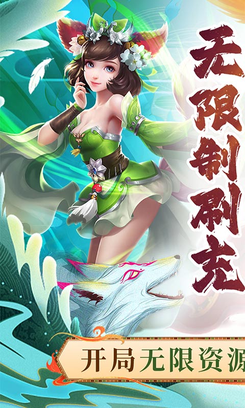 西游榮耀