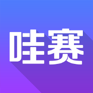 哇賽運(yùn)動(dòng)