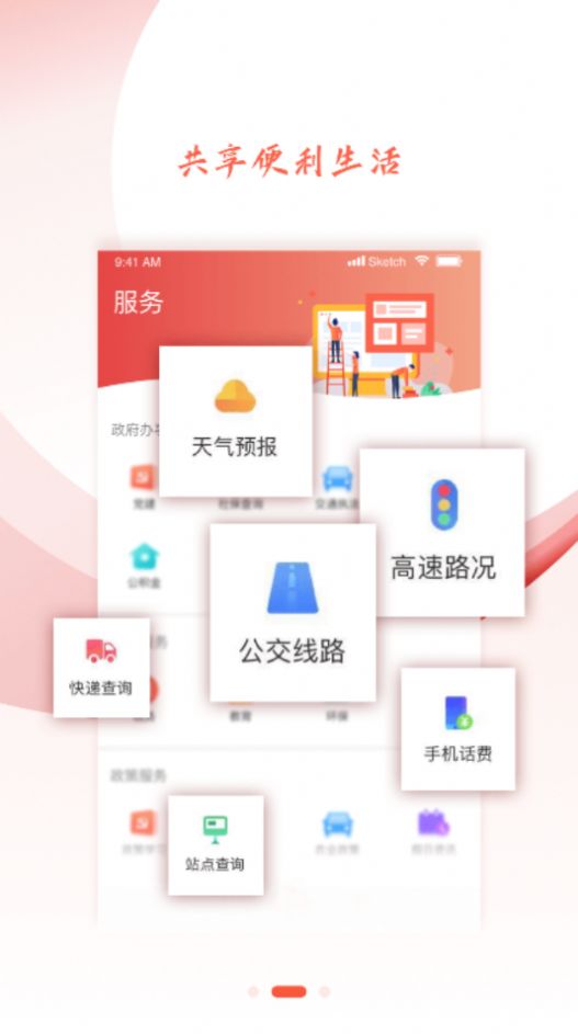 冀云滄州新華客戶端