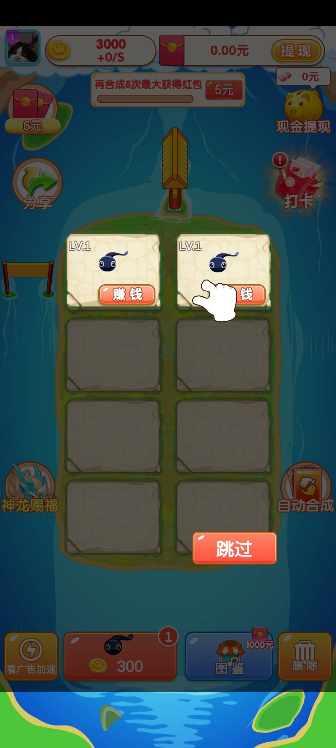 愛上合成游戲官方版