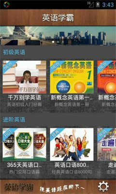 英語學(xué)霸